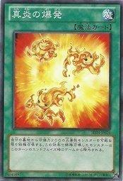 SD24-TC025 真炎的爆發 普卡 (日本圖)