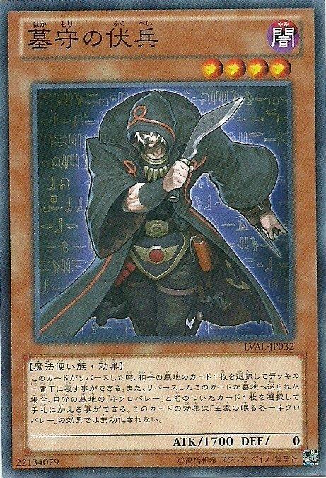 LVAL-JP032 守墓的伏兵 日文普卡 807