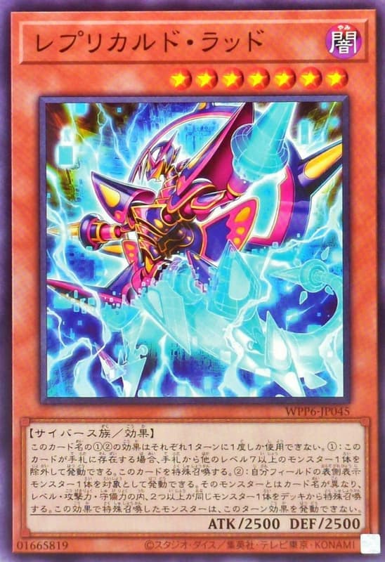 WPP6-JP045 複製卡 拉德 (普卡)