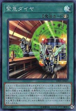 DP21-JP037 緊急行車時間表 (亮面)