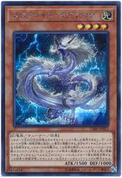 CIBR-JP023 幻化神龍拉古拿諾 (半鑽)