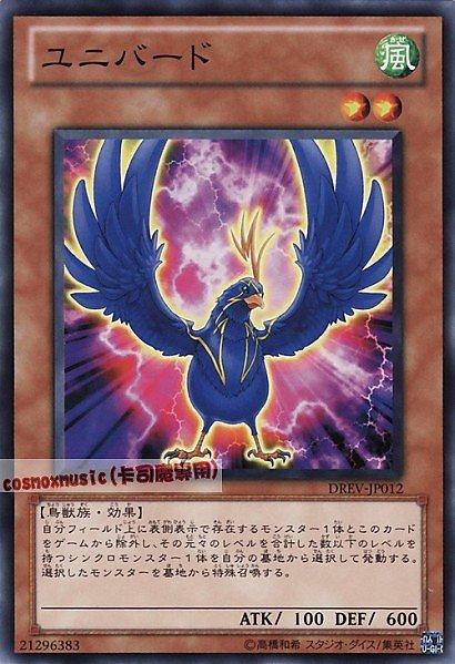 DREV-JP012 獨角鳥 日文普卡 701