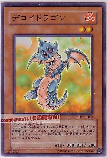 SD13-JP004 誘餌龍 日文普卡 (SD13)巨龍的復活