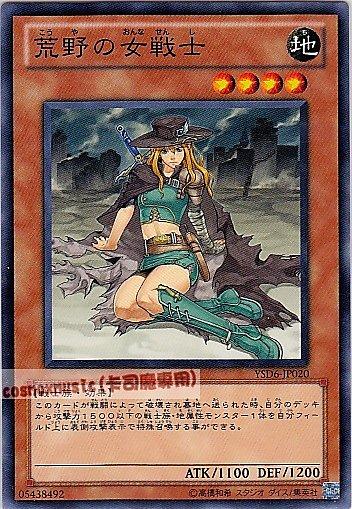 YSD6-JP020 DC01-JP002 YSD50-JP016 SD5-JP002 荒野女戰士 傷卡