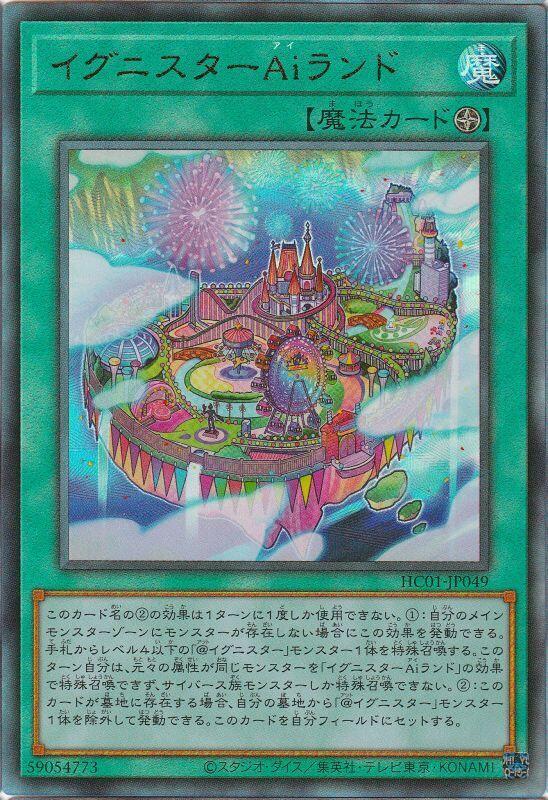 HC01-JP049 伊格尼斯Ai之島 (凸版/浮雕)