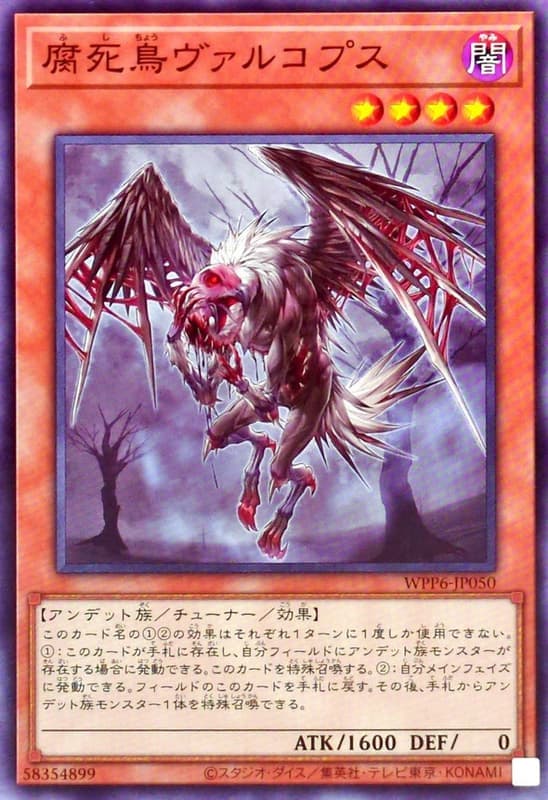 WPP6-JP050 腐死鳥 (普卡)