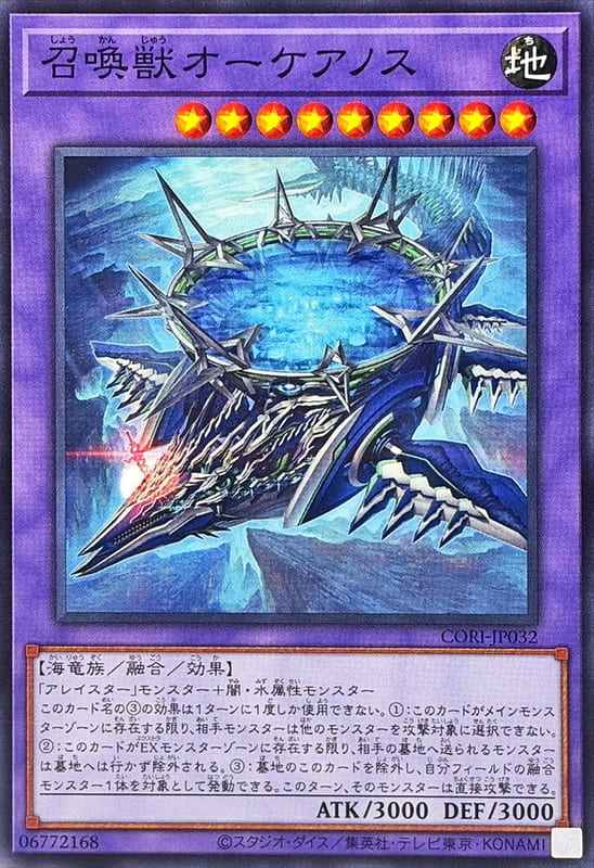 CORI-JP032 召喚獸 俄刻阿諾斯 (普卡) 1305