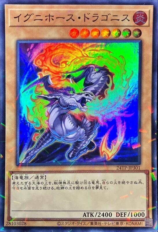 24TP-JP301 炎馬天龍 (亮面全鑽)