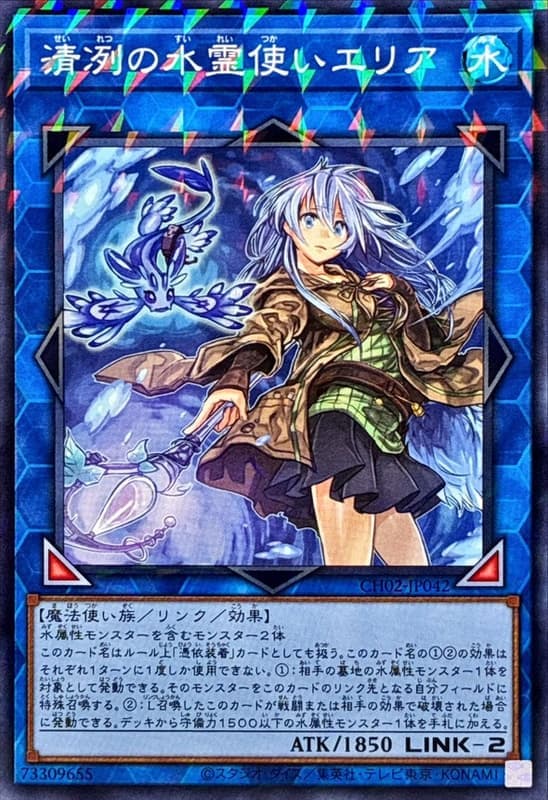 CH02-JP042 清冽的水靈使 艾莉婭 (普鑽)