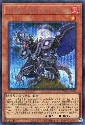 TW01-JP108 煉獄機 撒旦 (半鑽全鑽)
