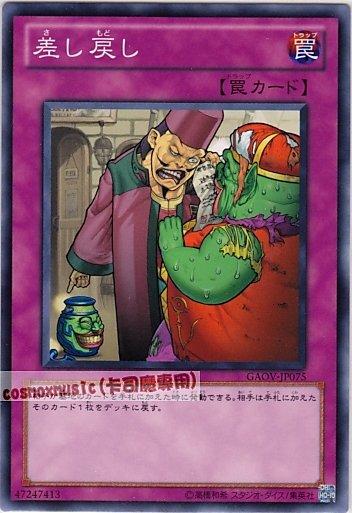 GAOV-JP075 還押 日文普卡 (708)銀河君主GAOV