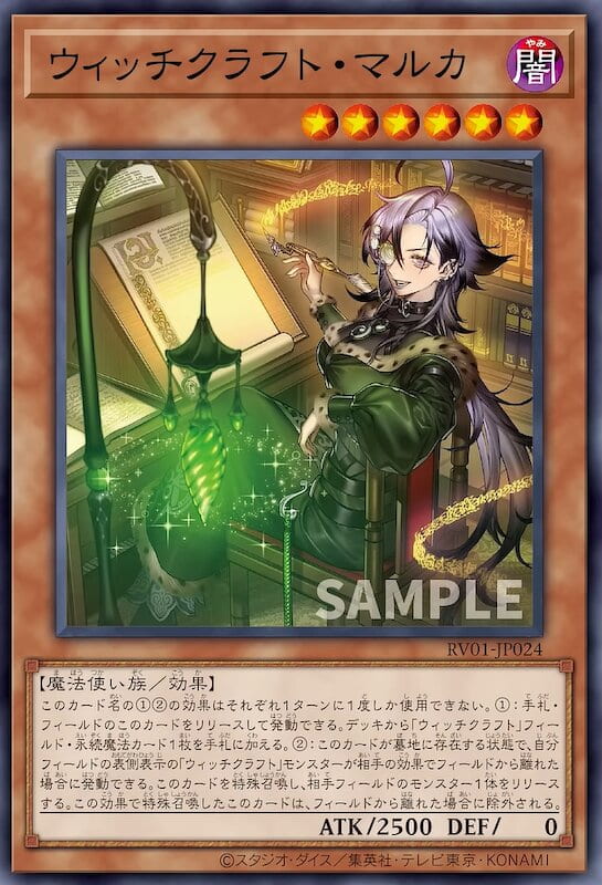 RV01-JP024 巫術 書匠 (亮面)