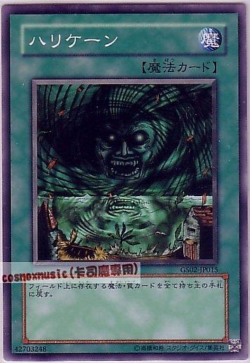 GS02-JP015.SD12-JP019 SD16 JP025 YSD4-JP023颶風 普卡