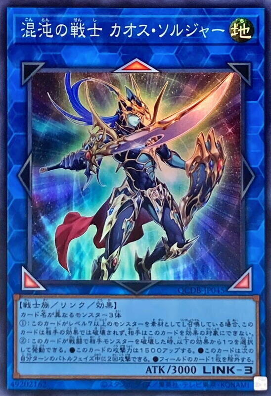 TT02-JPA34 混沌之戰士混沌士兵 (普卡)