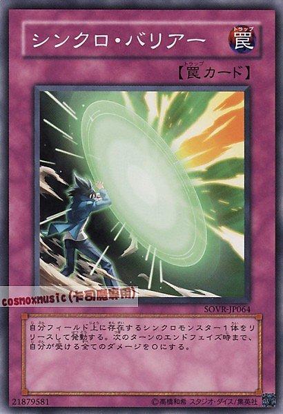 SOVR-JP064 同步防護罩 日文普卡 606