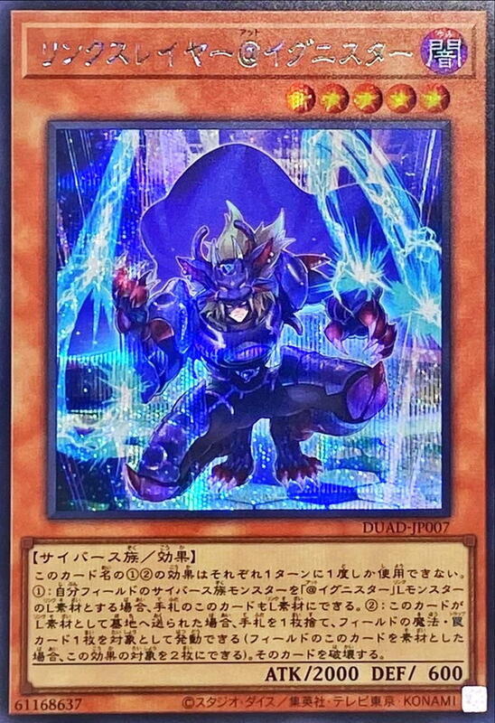 DUAD-JP007 連接殺戮者@伊格尼斯者 (半鑽) 1301