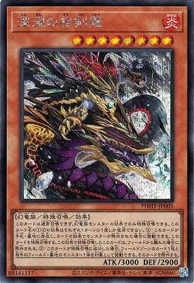 PHHY-JP005 深淵的相劍龍 半鑽 1111
