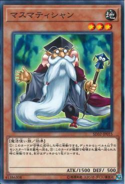 SD32-JP015 SR01-JP019 數學家 (普卡)
