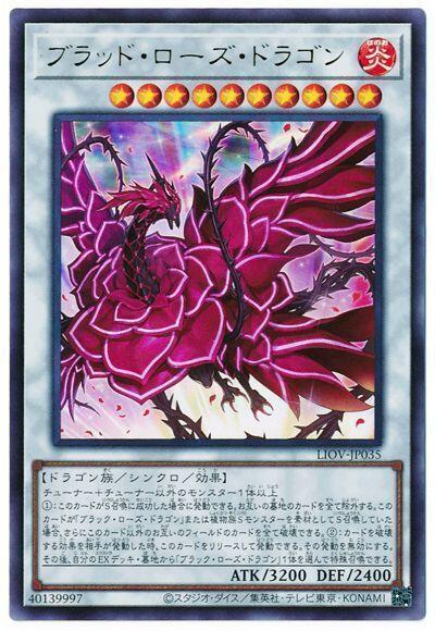 LIOV-JP035 血薔薇龍 (金亮)1104