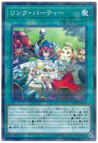 18PR-JP010 連結派對 (普鑽)