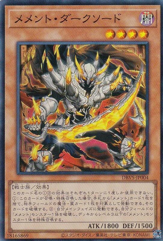 DBVS-JP004 記憶物 暗黑劍 (亮面)