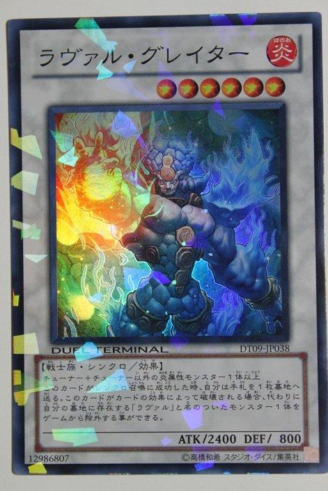 DT09-JP038 熔岩巨人 日文亮面 機台卡 DT09