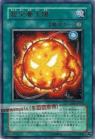 CRMS-JP058 超營養太陽 銀字 603