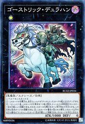 RC02-JP034 鬼計無頭騎士（雕鑽）