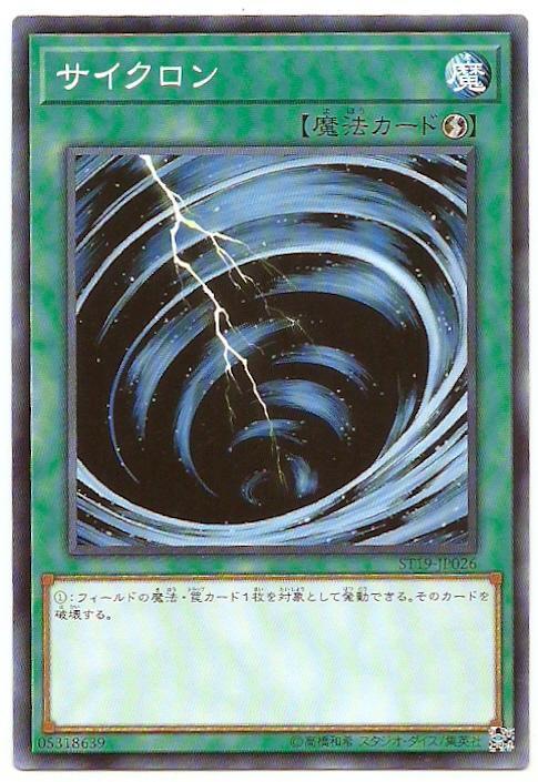 ST19-JP026 SD26 SPHR-JP043 ST14-JP024 SPWＲ旋風 炫風 小炫 (普卡)