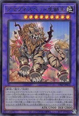 DP27-JP035 亞馬遜寵物虎獅王 (金亮)
