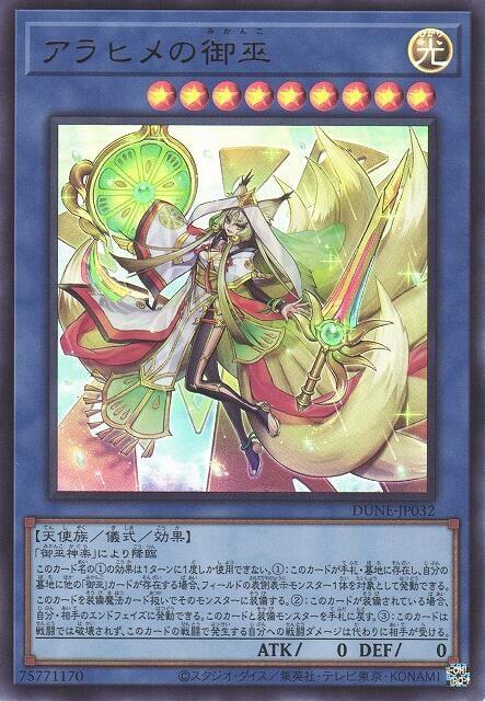 DUNE-JP032 荒姬之御巫 (金亮) 1201