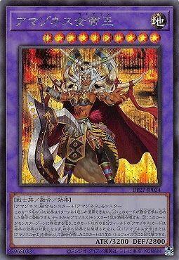 DP27-JP034 亞馬遜女帝王 (半鑽)