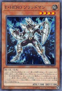 日本製 LGB1-JP012 E・HERO 固態人 (普鑽)