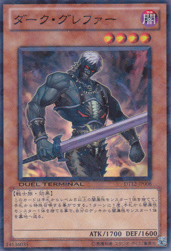 DT12-JP008 日文普卡 黑暗古雷法 机台卡