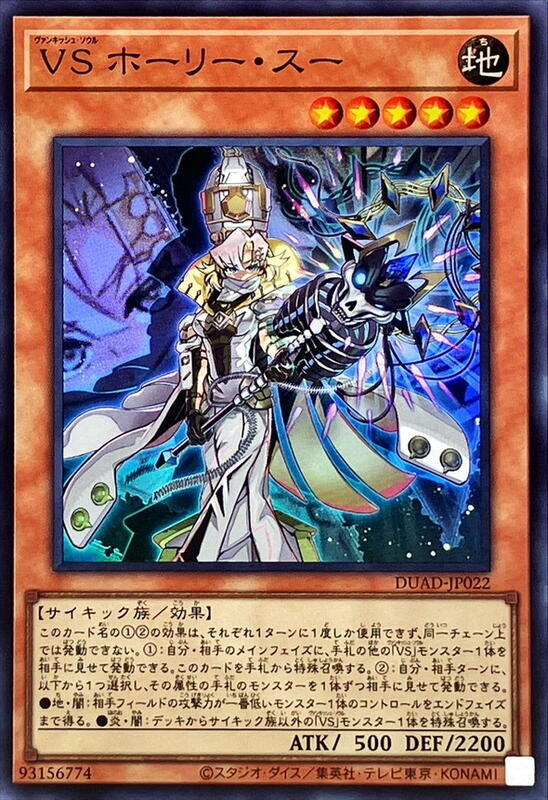 DUAD-JP022 征服之魂 神聖蘇 (亮面) 1301