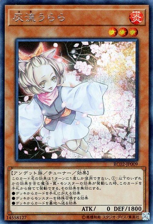 RC02-JP009 灰流麗 RC02-JP009 灰流烏拉拉 (半鑽 )
