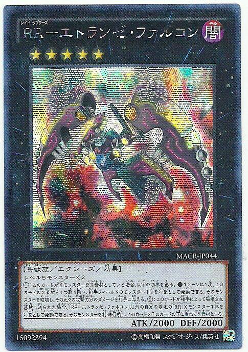 MACR-JP044 RR-異邦獵鷹 (半鑽) 912