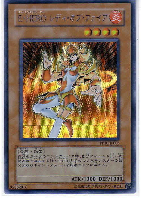PP10-JP005 E HERO 炙炎女郎 半鑽