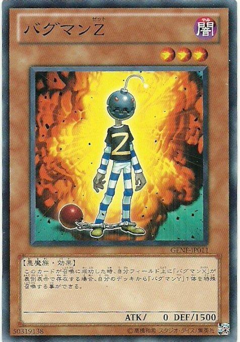 GENF-JP011 炸彈人Z 日文普卡 705