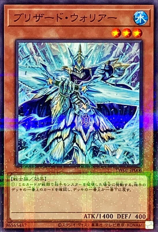 TW01-JP006 雪暴戰士 (普鑽)