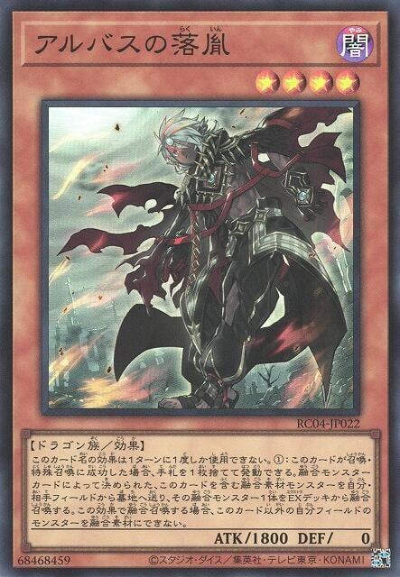 RC04-JP022 阿不思的落胤 (亮面)