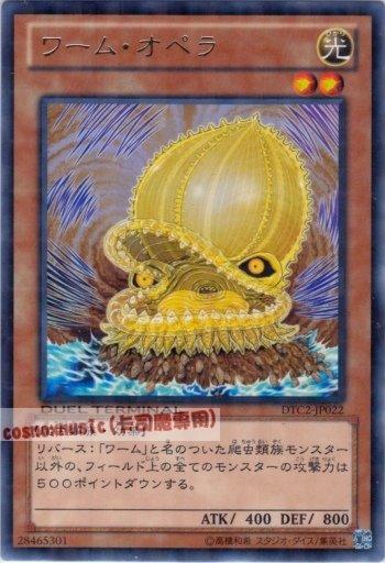 DTC2-JP022　蠕蟲•歐佩拉　日文銀字 機台復刻2 混沌之章