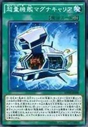 SPWR-JP038 超量機艦宏偉母艦 (普卡)