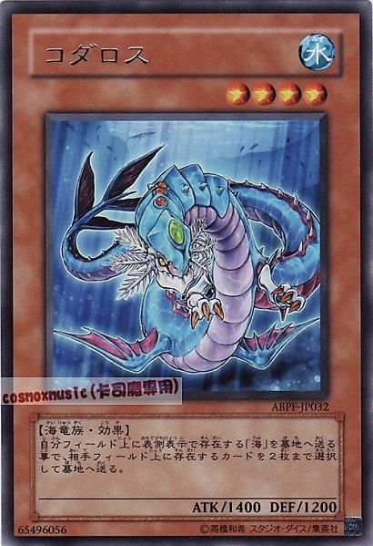ABPF-JP032 克達羅斯 日文銀字 607