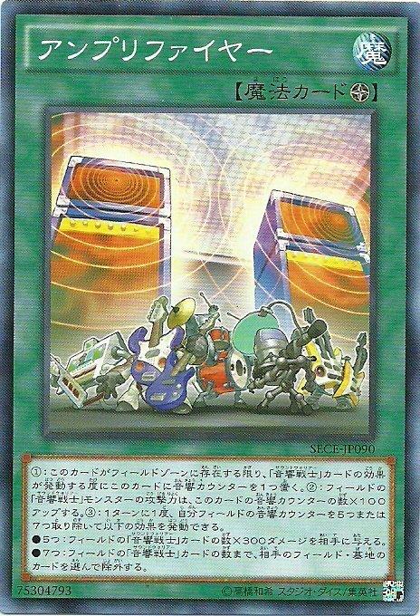 SECE-JP090 擴大機 日文(普卡) 903