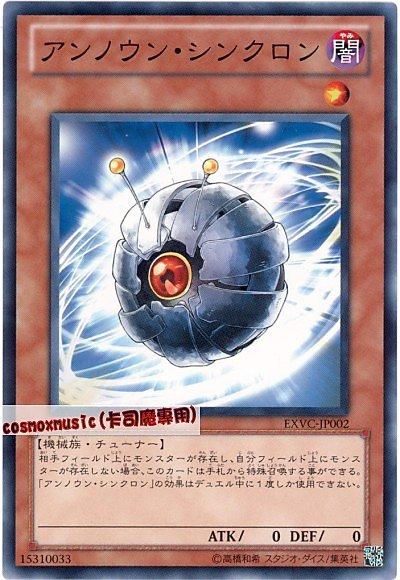 EXVC-JP002 未知同步者 日文普卡 704