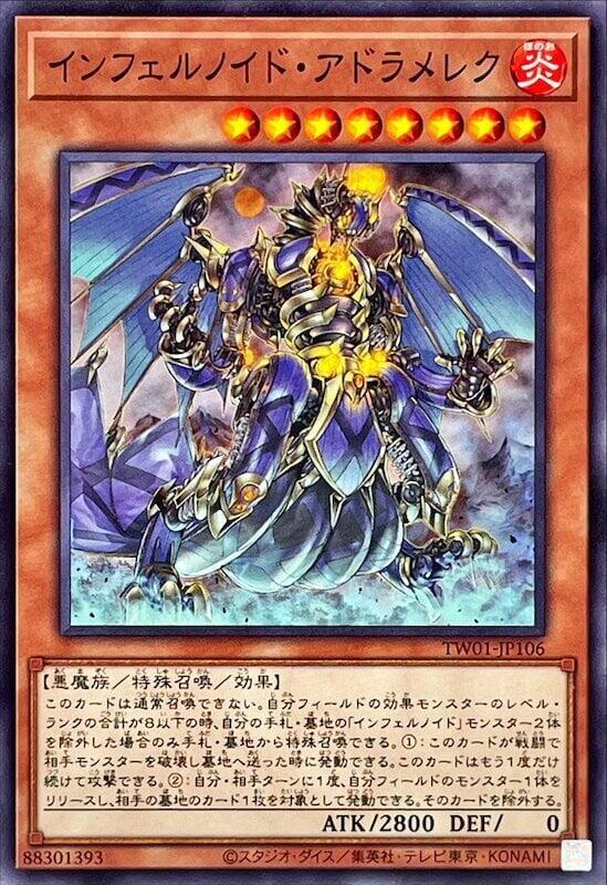 TW01-JP106 煉獄機 亞德米勒 (普卡)