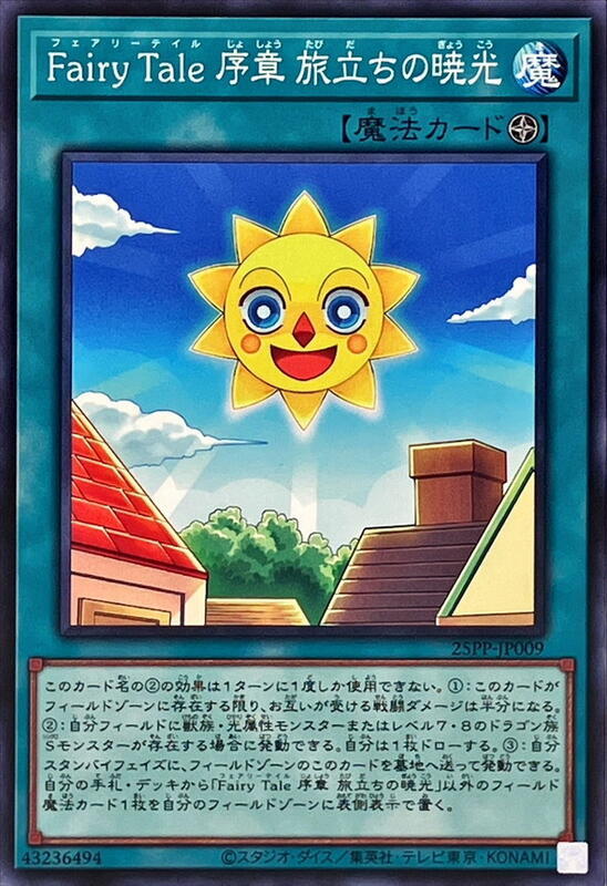 25PP-JP009 (普卡) (普鑽) (亮面) (半鑽)