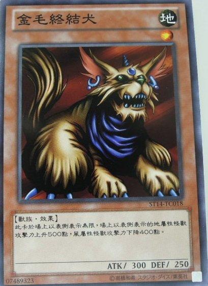 ST14-TC018 金毛終結犬 普卡