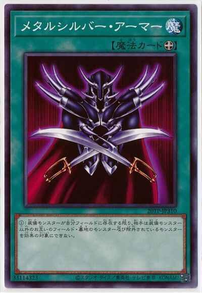 20TP-JP310 302-037 EE1-JP092 白銀盔甲 (普卡)